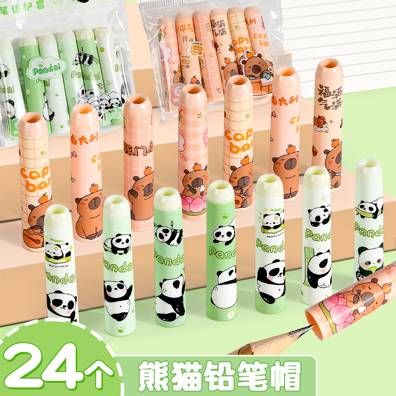 熊猫&卡皮巴拉铅笔帽！带透气孔