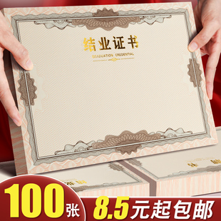 a4结业证书定制内芯12K结业奖状纸内页可打印定做培训进修结课证件书聘书荣誉证书小学生班委班干部奖状批发