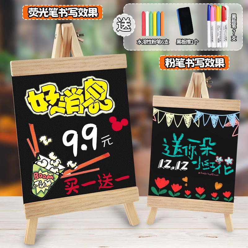 特大号支架黑板送9件套