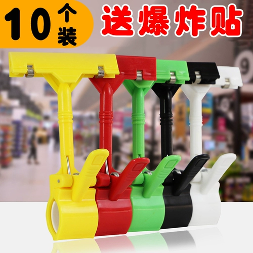 Pop Color Advertising Polders Display Mrane Strawling Store Большая взрывная наклейка рекламная марка