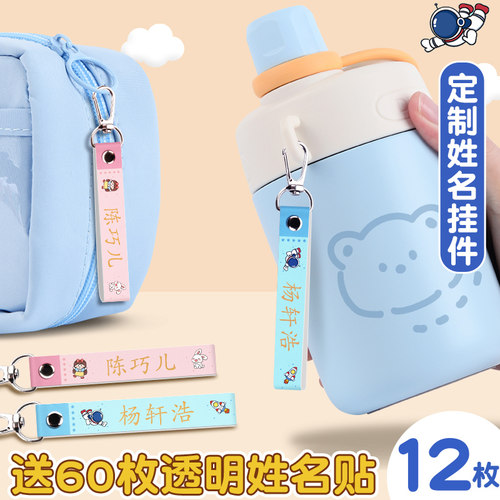 定制姓名牌挂件名字贴！防水防油