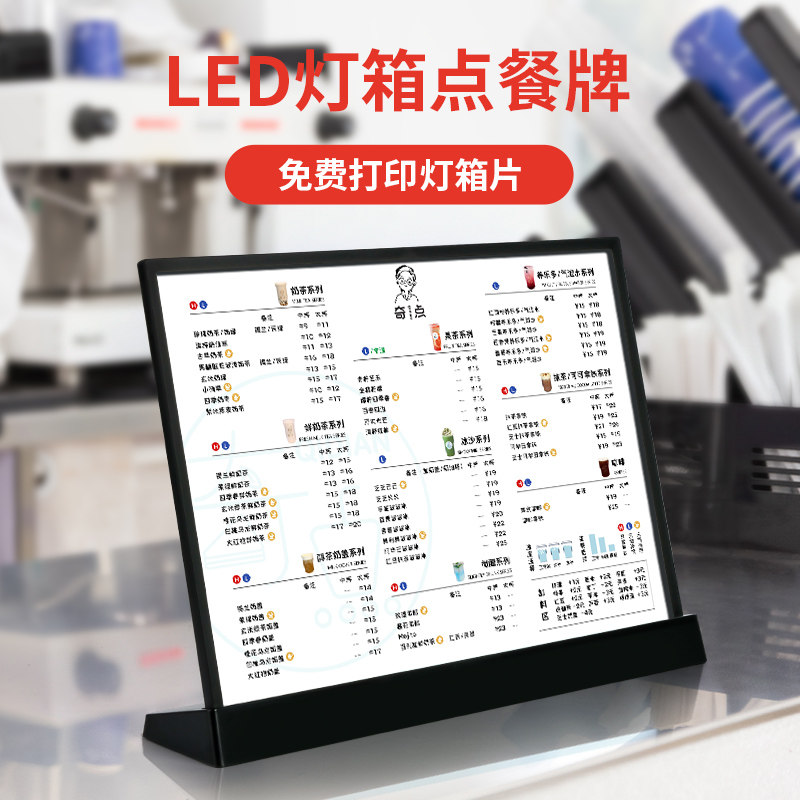 LED发光广告牌荧光板夜光灯箱菜单宣传海报奶茶店菜单展示牌电子立式展板可更换内容夜市摆摊灯牌透明价格表