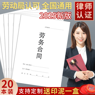 2025年新版通用劳务合同公司入职用工协议员工聘样本范本临时工解除派遣承包分包范本劳务用工协议合作协议