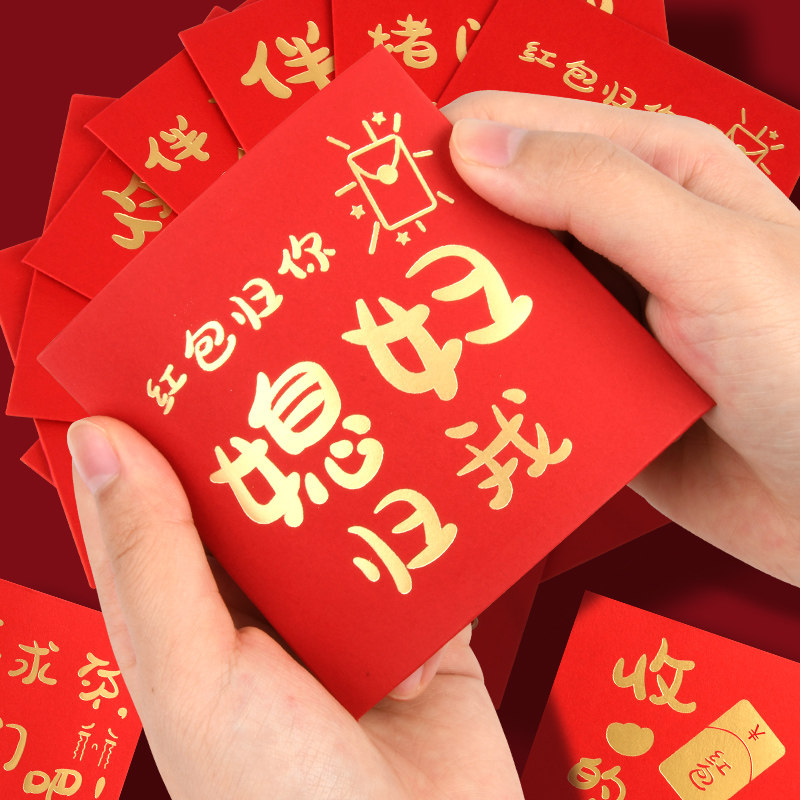 260个2025新款迷你堵门小红包