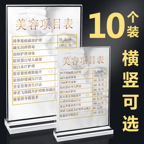 亚克力台卡桌牌双面透明立牌a4抽拉台签价格展示牌A5桌卡个性创意A6餐牌酒水牌定制菜单广告牌价目表台牌摆台