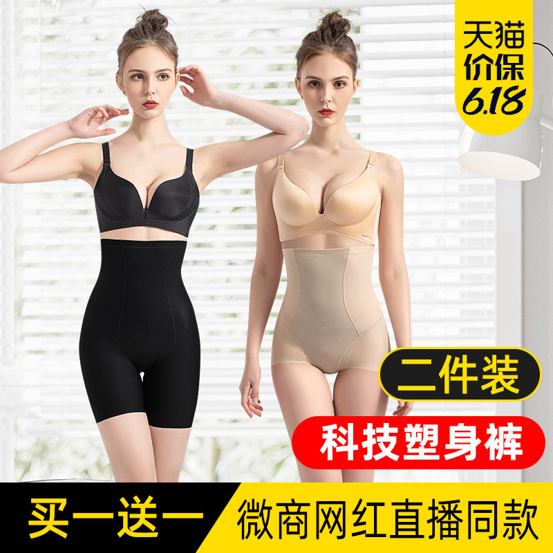 产后收腹裤女塑形束腰收胃夏季瘦腿肚腩提臀薄款美体塑身小肚子