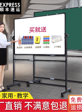 白板写字板支架式移动黑板家用支架式双面儿童小黑板挂式教学培训移动磁性小白板可擦写黑板家用墙贴儿童白班