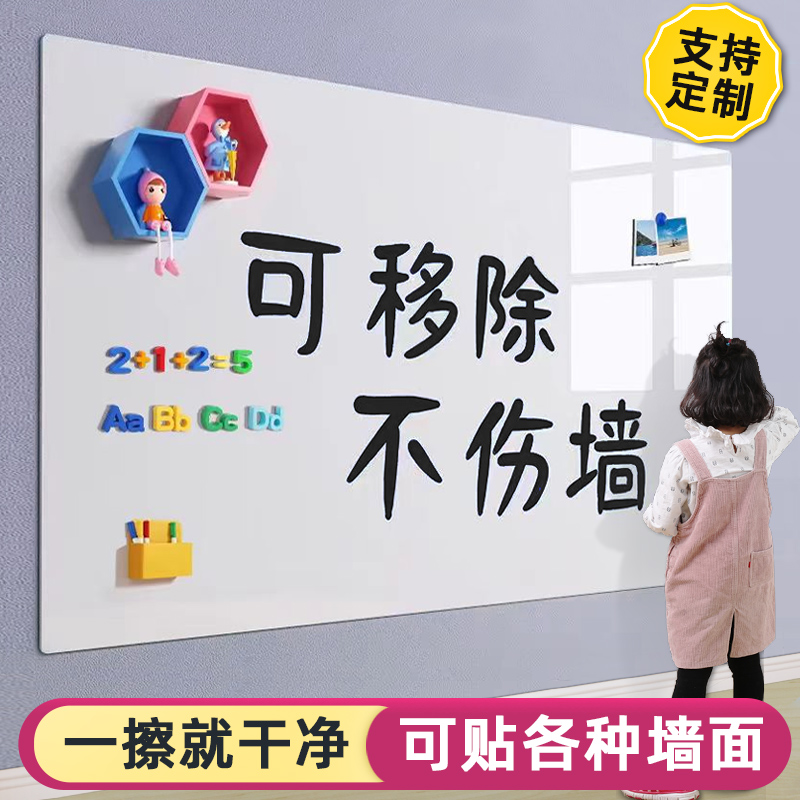 黑板墙贴家用可移除白板写字板小黑板家用教学儿童教学培训白板墙贴磁性可擦写磁力贴画画墙涂鸦墙白班写字板
