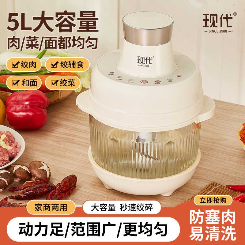 现代智能触屏5升大容量家用绞肉机和面机多功能碎肉面料一体理机