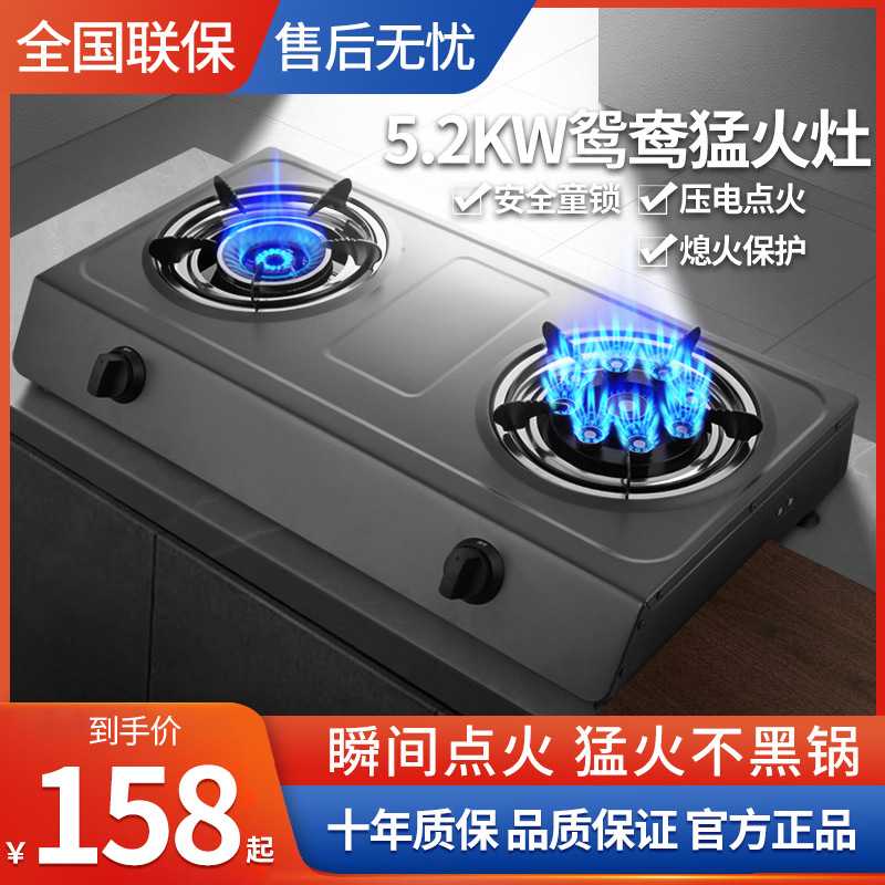 好太太煤气灶双灶液化气家用台式不锈钢天然气猛火灶具老式燃气灶