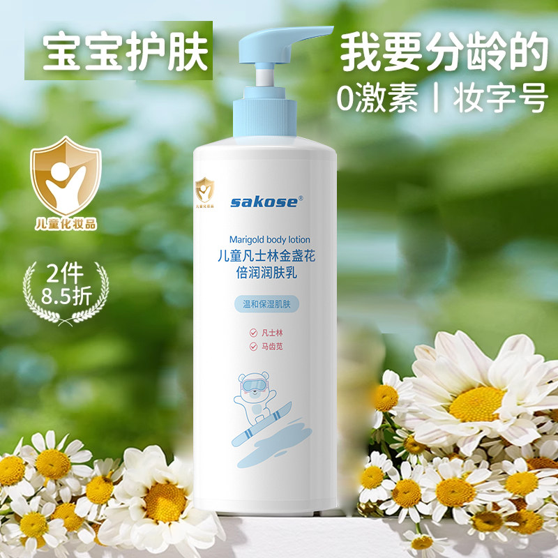 sakose儿童凡士林润肤乳干燥止痒滋润保湿面霜秋冬婴儿宝宝身体乳使用感如何?
