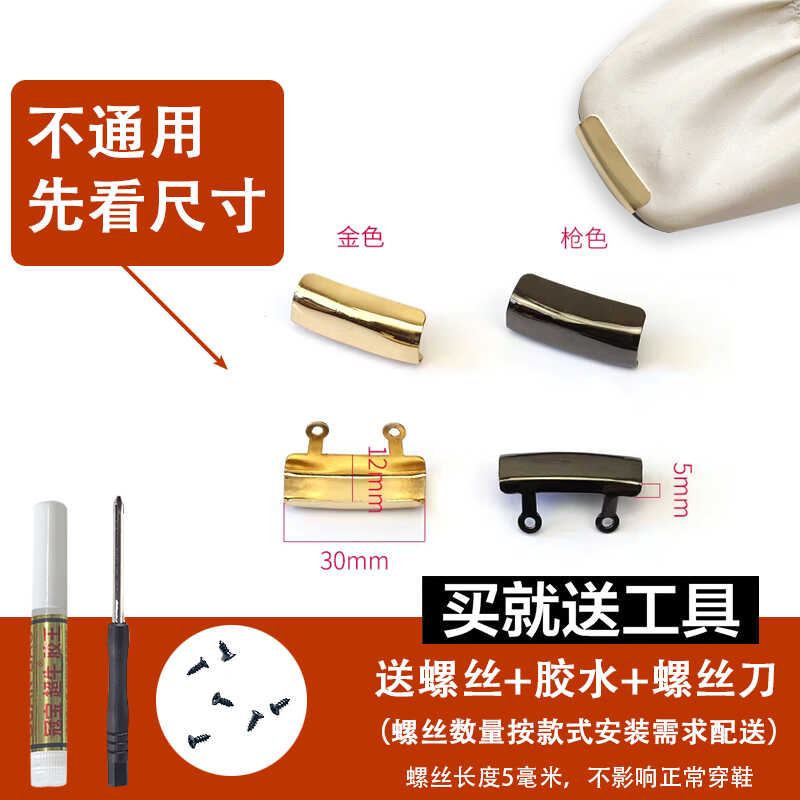 平头保护头鞋尖鞋包尖