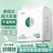 小棉哚洗脸巾加厚加大巨无霸壁挂式 棉柔巾干湿两用擦脸巾洗面巾