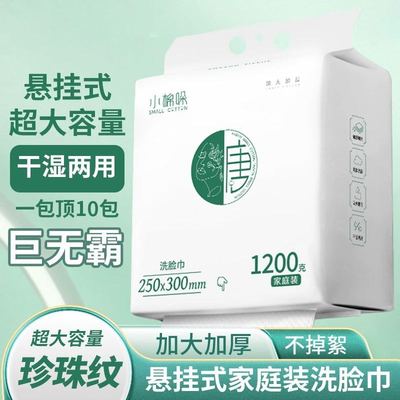 小棉哚洗脸巾加厚加大巨无霸壁挂式棉柔巾干湿两用擦脸巾洗面巾