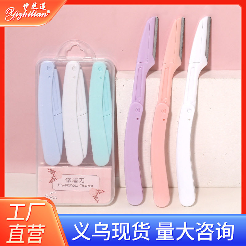 伊芝莲折叠修眉刀带防护网刮眉刀不锈钢刀片初学者修眉刀套装批发,彩妆/香水/美妆工具,修眉刀,淘宝优惠券,粉丝福利购,淘宝优惠卷