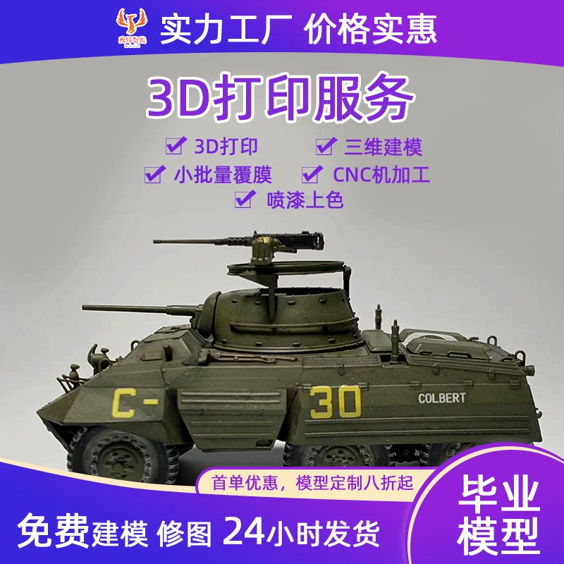 3d打印服务代打加工模型定制产品打样3d打印金属建模尼龙sla透明树脂