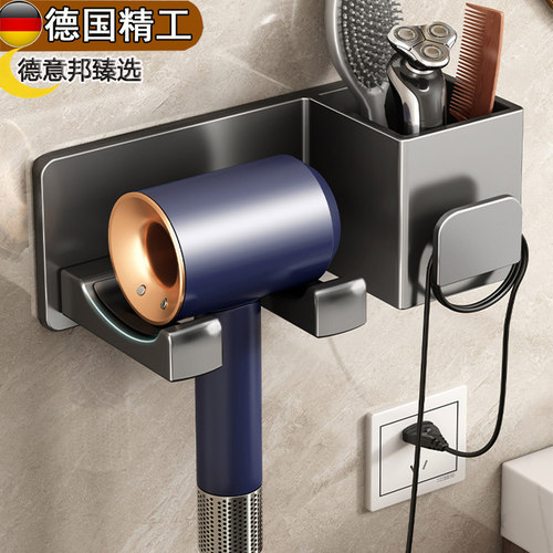 德国2025新款吹风机置物架免打孔