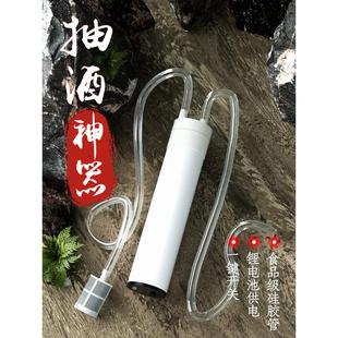 抽酒专用泵电动食品级酒泵自动抽酒神器锂电池充电抽水酒坛取酒器