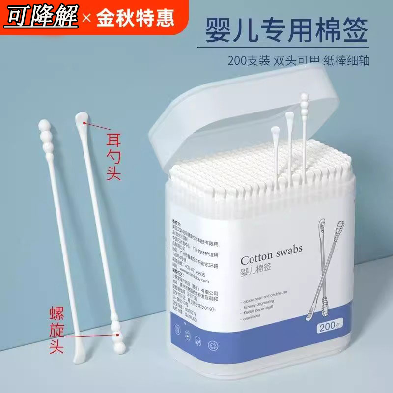 婴儿专用棉签消毒掏耳朵清洁棉签图片