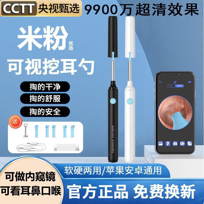 掏耳神器采耳工具套装可视挖耳勺