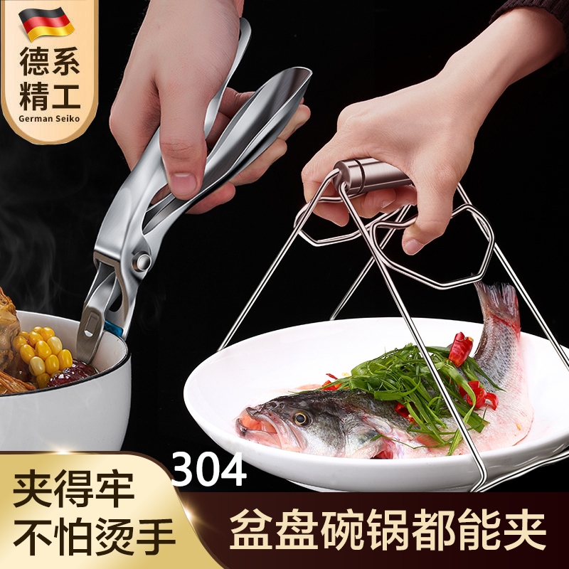 德国防烫夹取碗夹厨房神器提盘器