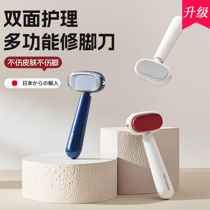 日本去死皮神器磨脚神器刮脚刀