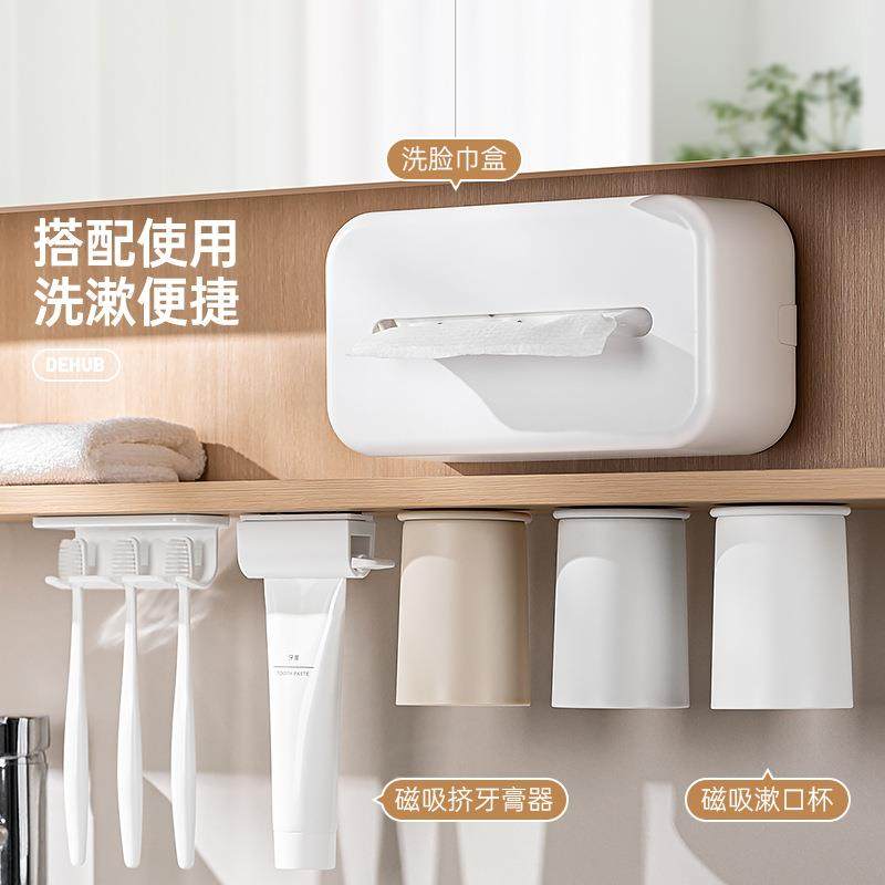 镜柜下磁吸漱口杯牙刷杯家庭免打孔一家四口柜底倒挂牙杯架洗漱杯