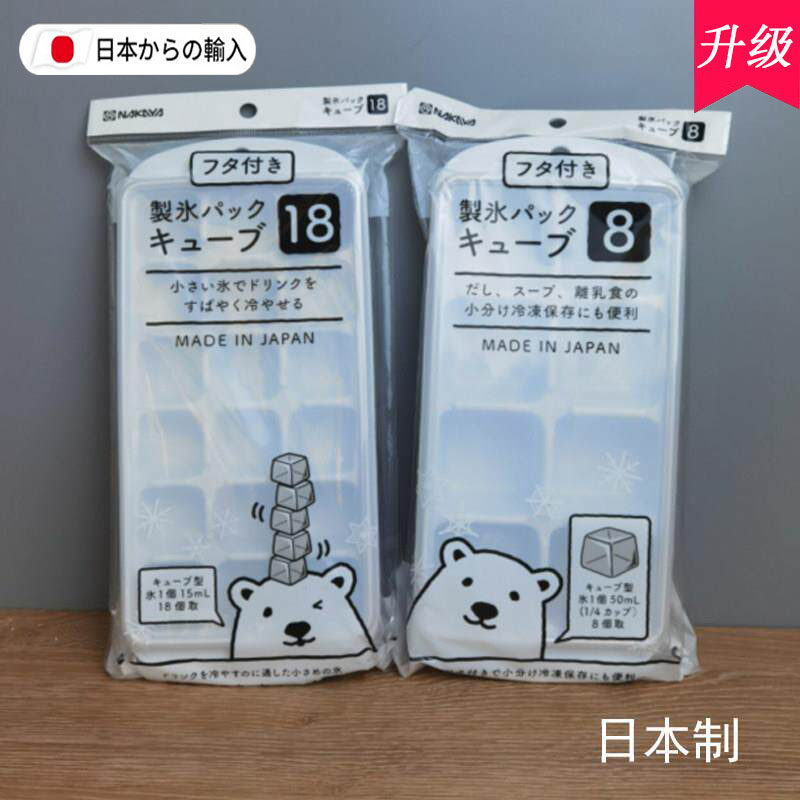 日本进口冰格大块方形冰块磨具