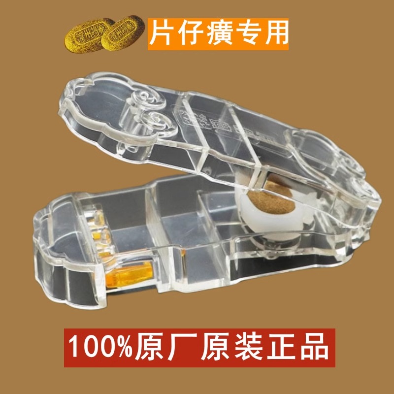 漳州片仔癀专用原厂包装