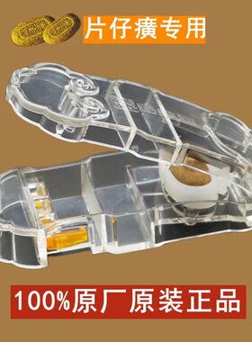 漳州片仔癀专用原厂包装