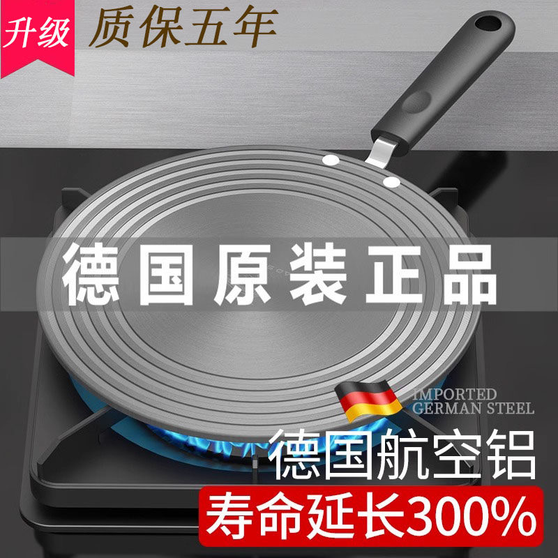 德国进口狂鲨导热盘燃气煤气灶珐琅锅底防烧黑解冻神器导热板家用