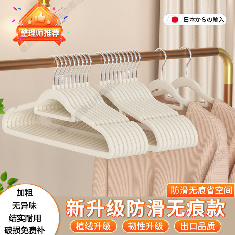日本muji植绒衣架家用干湿两用防滑肩无痕衣柜整理师专用晾晒收纳,收纳整理,植绒衣架/布衣架,淘宝优惠券,粉丝福利购,淘宝优惠卷