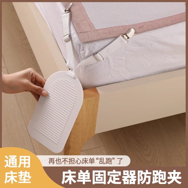 床单固定器防跑神器家用
