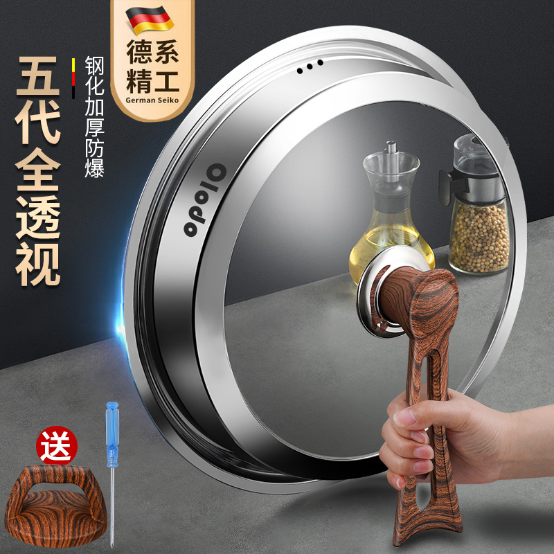 德国钢化玻璃透明锅盖家用带可立锅盖帽不锈钢炒菜圆形盖子耐高温