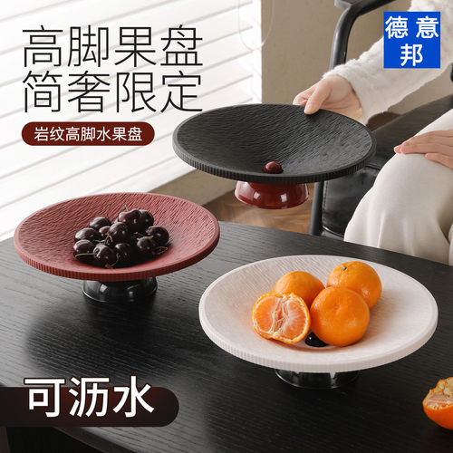 2026新款轻奢水果沥水托盘干果盘