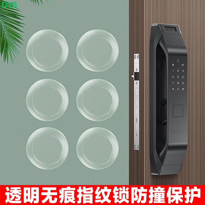 防撞贴智能门锁密码指纹锁硅胶垫