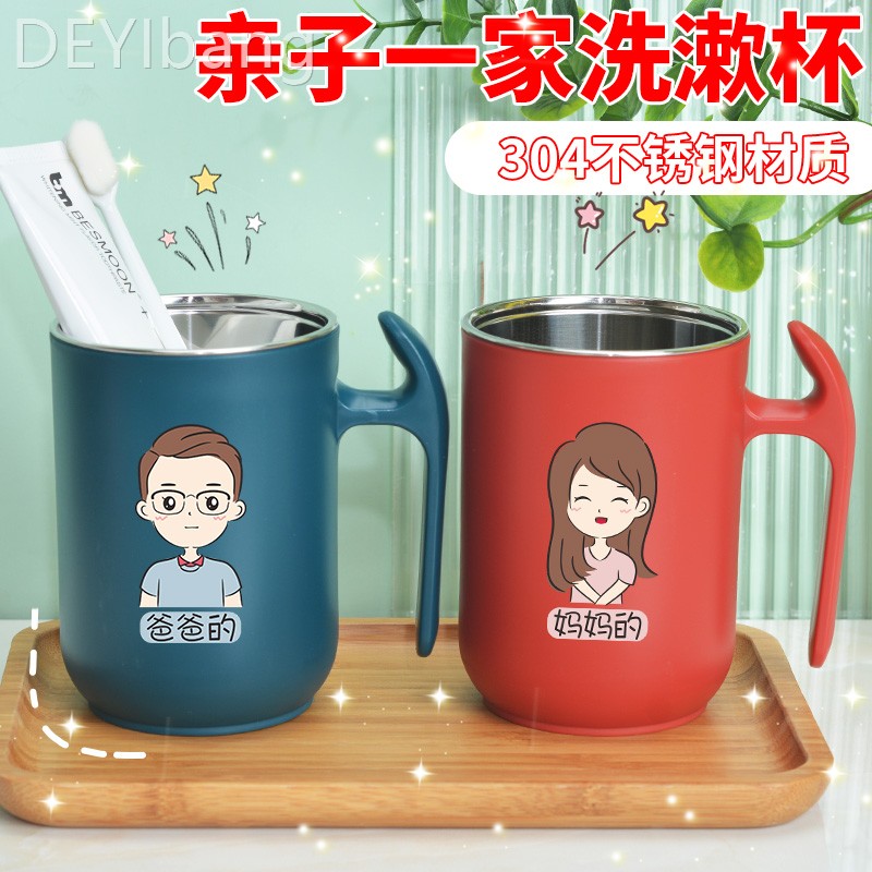 德国304不锈钢漱口杯一家三口刷牙杯子牙缸杯套装家用高颜值牙刷