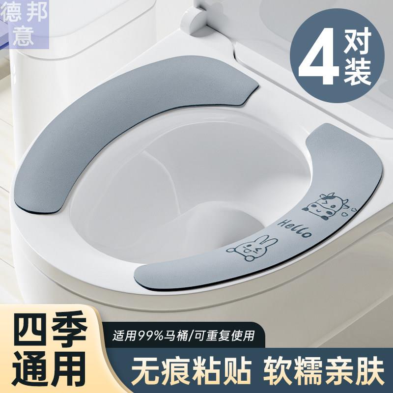 马桶坐垫夏季家用坐便垫圈黏贴式马桶贴套四季通用厕所坐便器垫子
