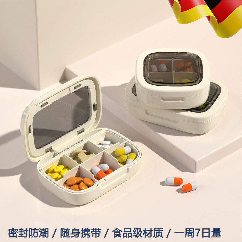 德国药盒小药盒随身带分装收纳盒