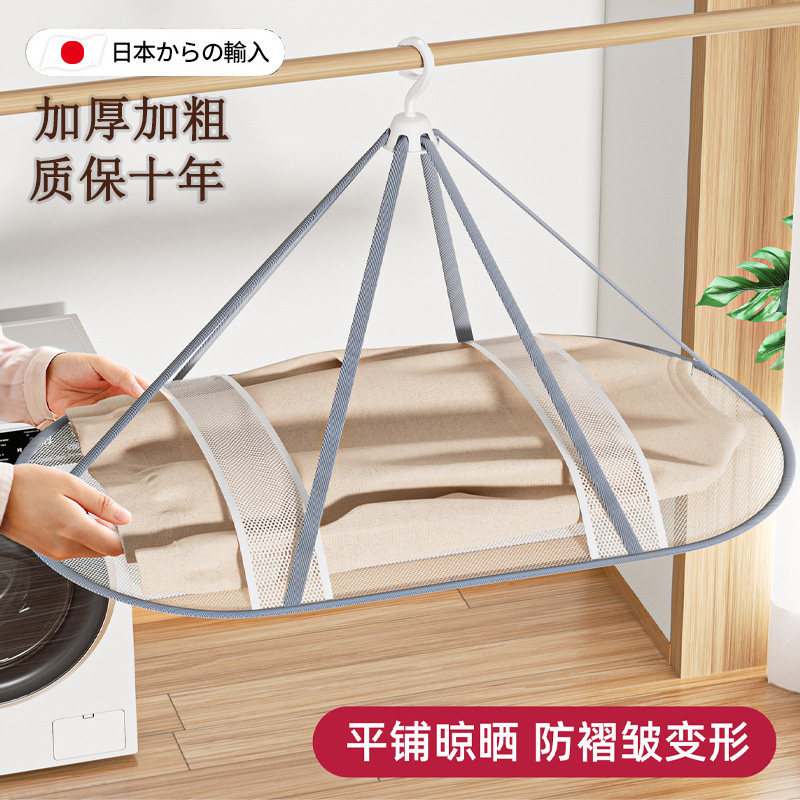 日本家用可折叠晾衣篮毛衣晾晒网