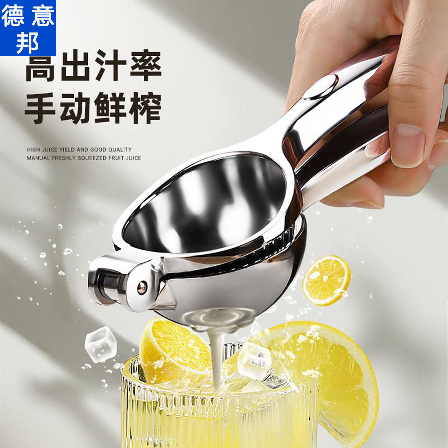 德国家用大号手动压汁器适用石榴橙子的榨汁神器防滑手柄压汁机