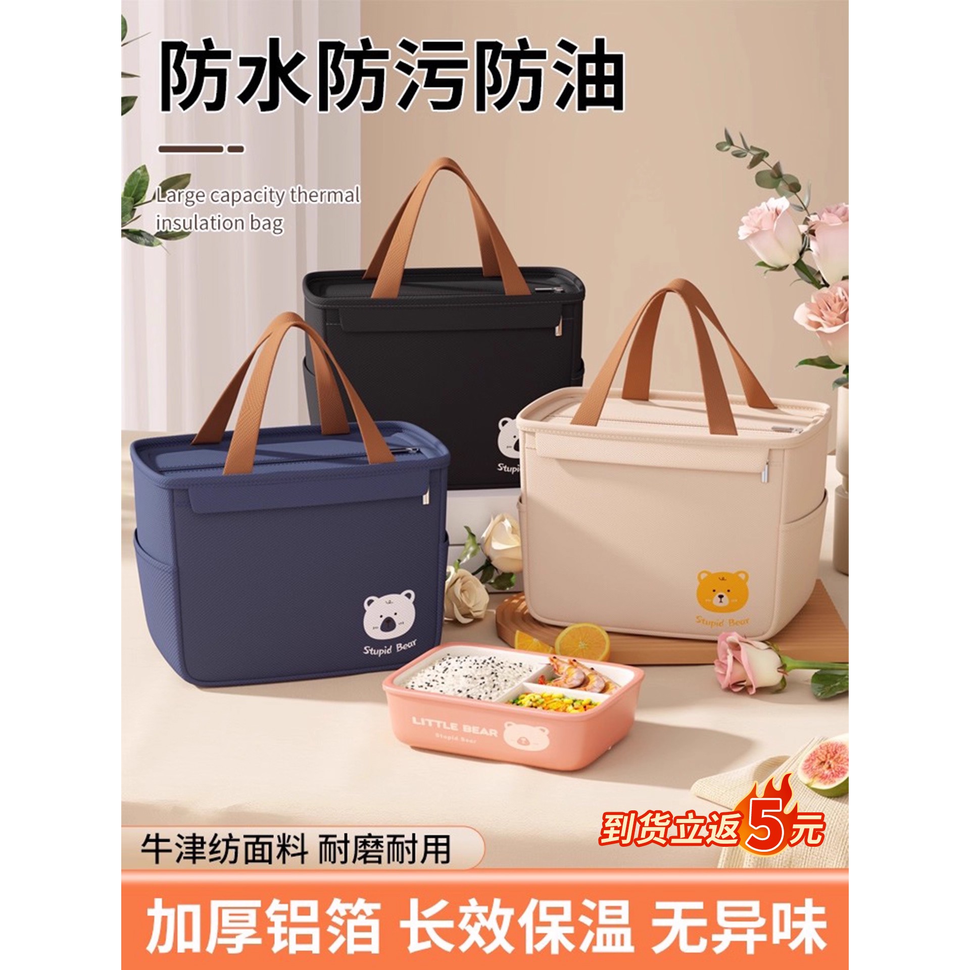 饭盒保温袋铝箔加厚手提包小学生儿童手拎午餐包带饭便当袋子饭兜