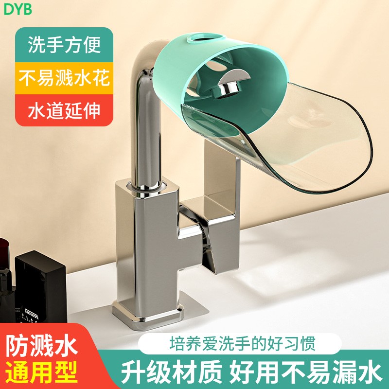 水龙头延伸器儿童洗手防溅卡通