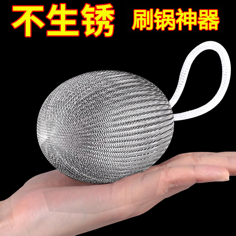 德国厨房钢丝球刷锅神器钢丝刷