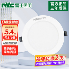 雷士led筒灯家用商用嵌入式筒灯10w12W15W18W21W4寸6寸工程款商用