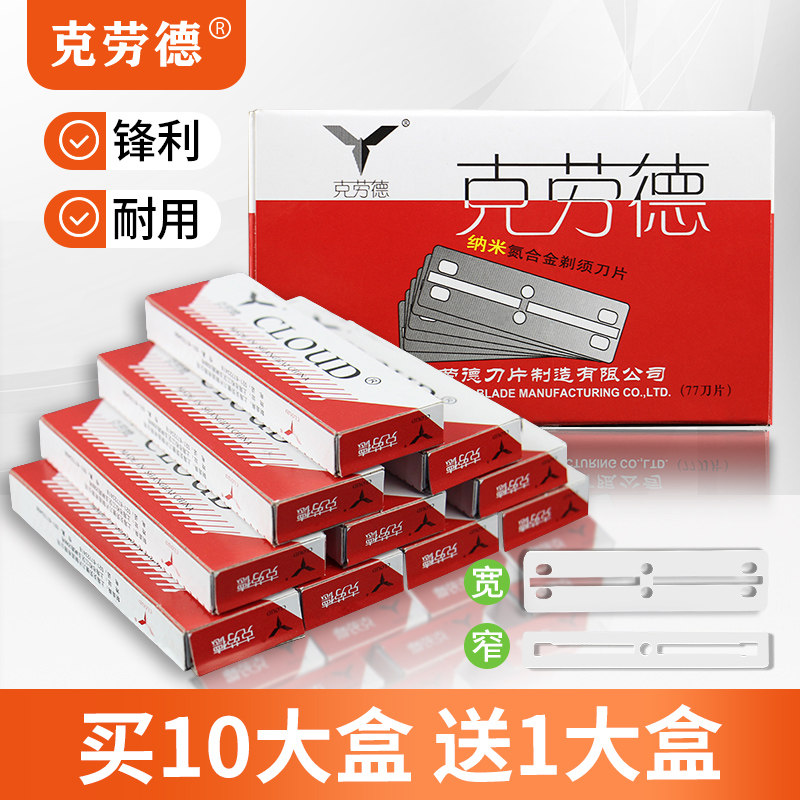 克劳德刀片双面刀片美发老式剃胡子手动剃须刀不锈钢修眉刀剃头发,家庭/个人清洁工具,剃须刀,淘宝优惠券,粉丝福利购,淘宝优惠卷