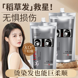 护发素蛋白发膜女士干枯补水柔顺滑改善毛躁免蒸烫染护理发廊同款