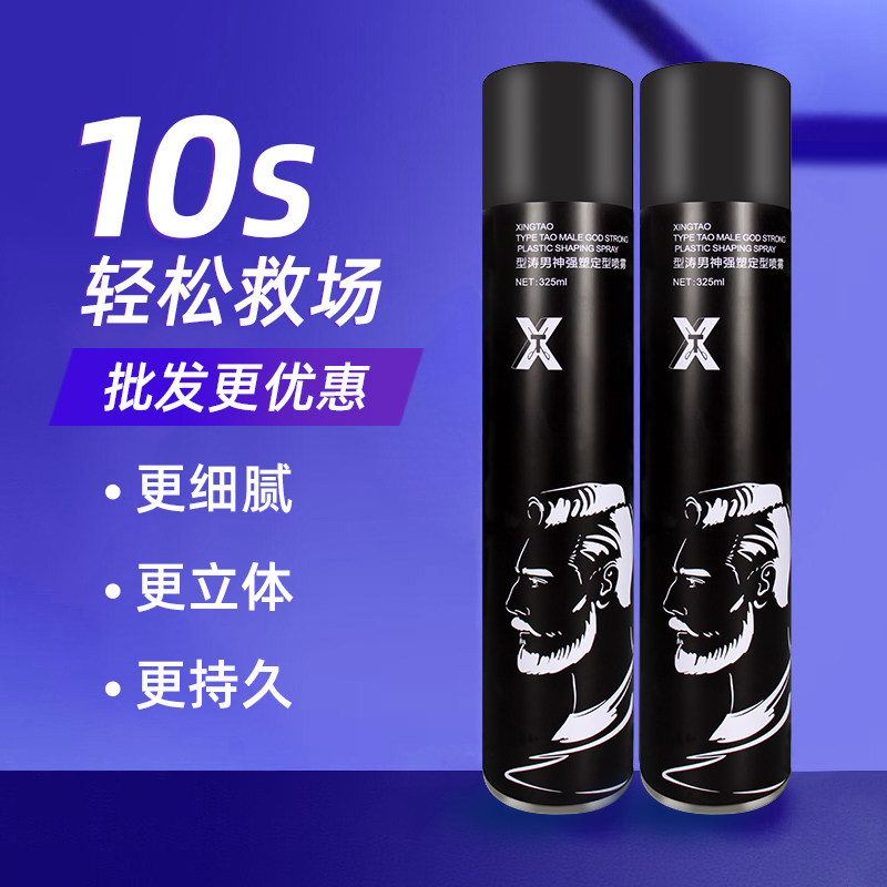 澳博发胶发廊同款男士定型喷雾持久蓬松清香理发店造型干胶正品,美发护发/假发,发胶/发泥/发蜡,淘宝优惠券,粉丝福利购,淘宝优惠卷