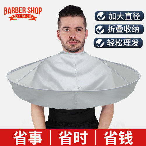 成人理发围布斗篷不沾发剪头发神器儿童大人剪发披肩剃头围裙家用