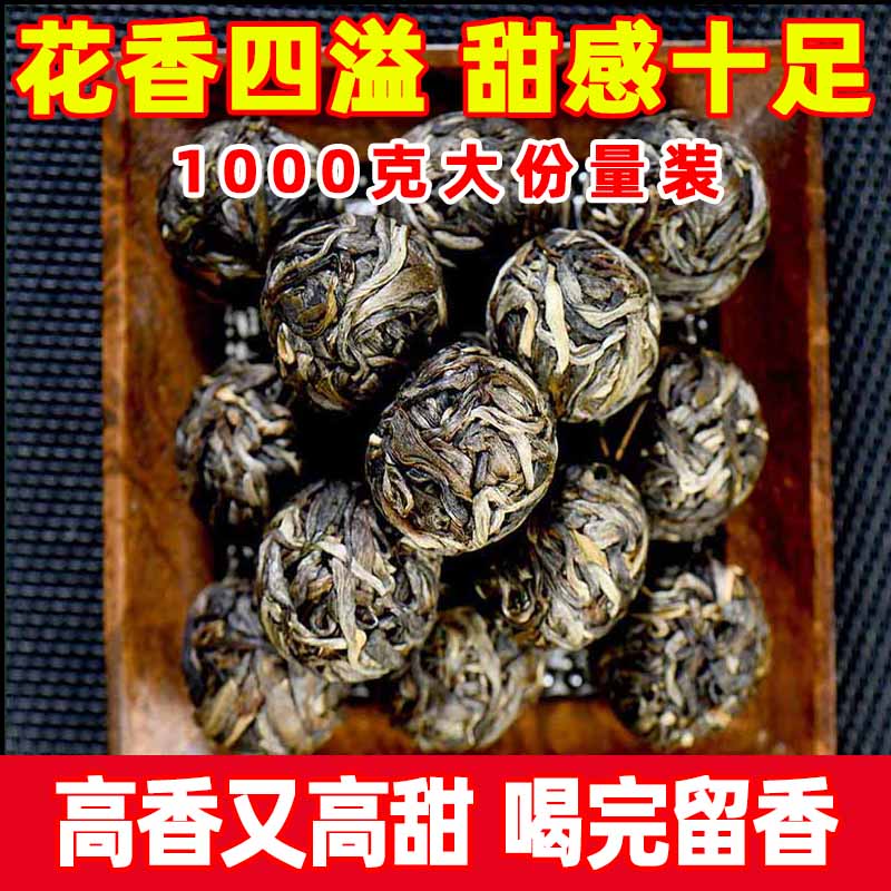 2斤再送2斤冰岛普洱茶生茶龙珠
